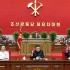 朝鲜劳动党八大召开 金正恩提出对美“强对强 善对善”！