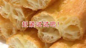 炸油条的方子 54716fe08c799b4886235e1ec1b122c1d29047d3.jpg@280w_158h_1c_100q.jpg
