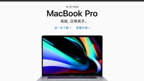 apple官方旗舰店macbook 5472852c278516e2b9c0201a92a19b3da0717c99.jpg@280w_158h_1c_100q.jpg
