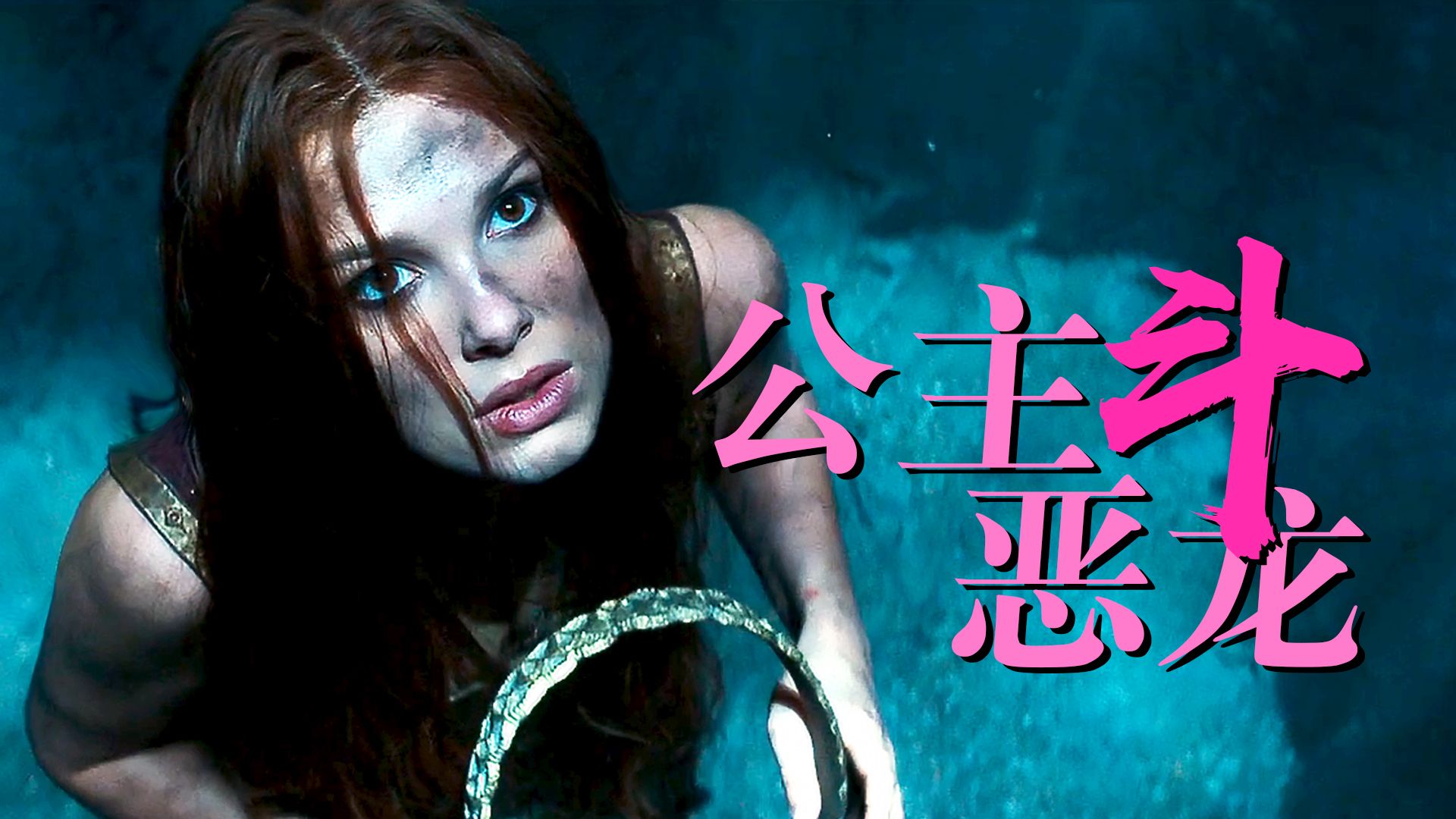 【影Sir】别被童话骗了！就是王子把公主献祭给恶龙的，《少女斗恶龙》公主救公主
