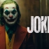 这就是人生(That's life )-《小丑(Joker)》-影史上最赚钱的漫改电影-最不像超级英雄的超级英雄电影 [