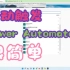 Power Automate 必学技能 选择sharepoint List的Item后手动触发自动化流【Power Pl