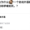 为什么都说外国教材好？明明啰嗦到死