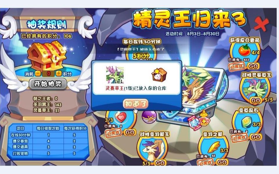 老玩家终于抽到了草系精灵王雌性草王降临洛克王国精灵王回归活动灵蔓