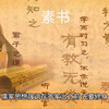 国学经典