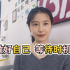 天时地利人和｜没成功不代表都是你的错