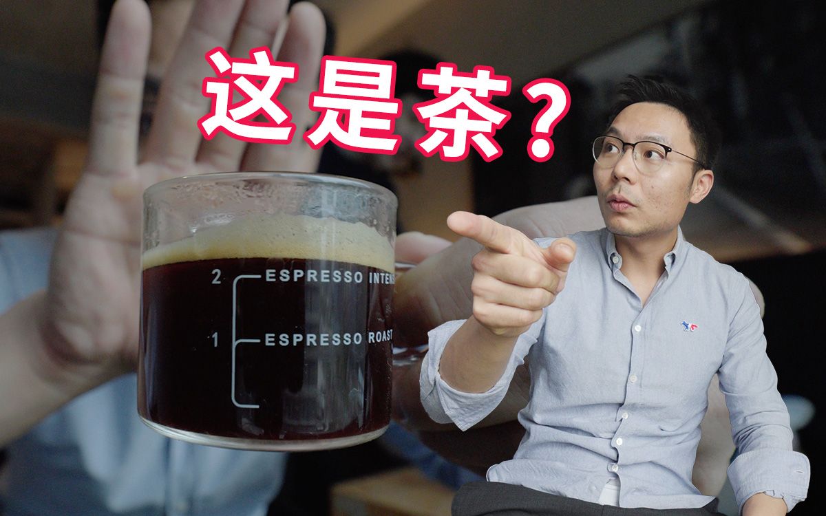 我一不小心发现了咖啡的替代品？！