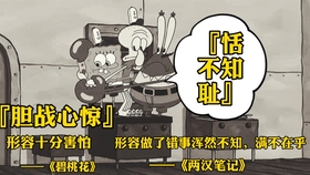 大什么什么星成语_成语故事简笔画
