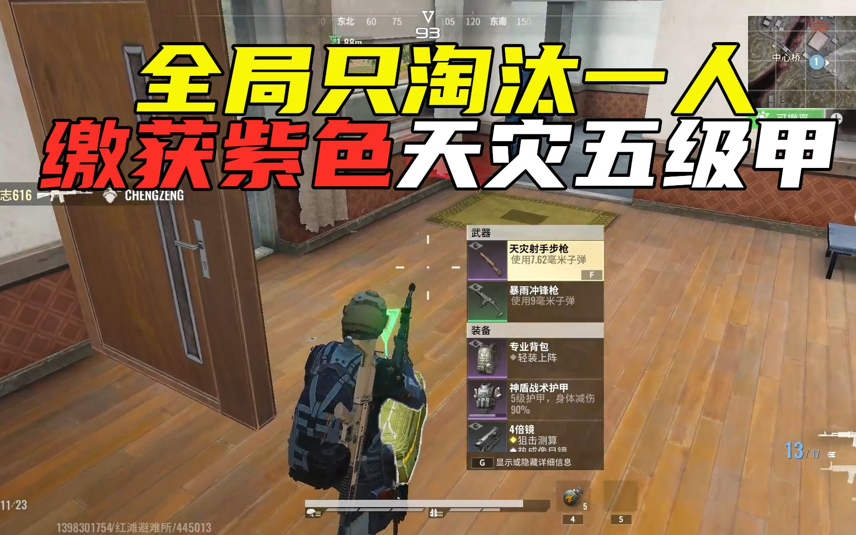 超凡先锋全局只淘汰一个人就赚了6w缴获紫色天灾紫色5甲