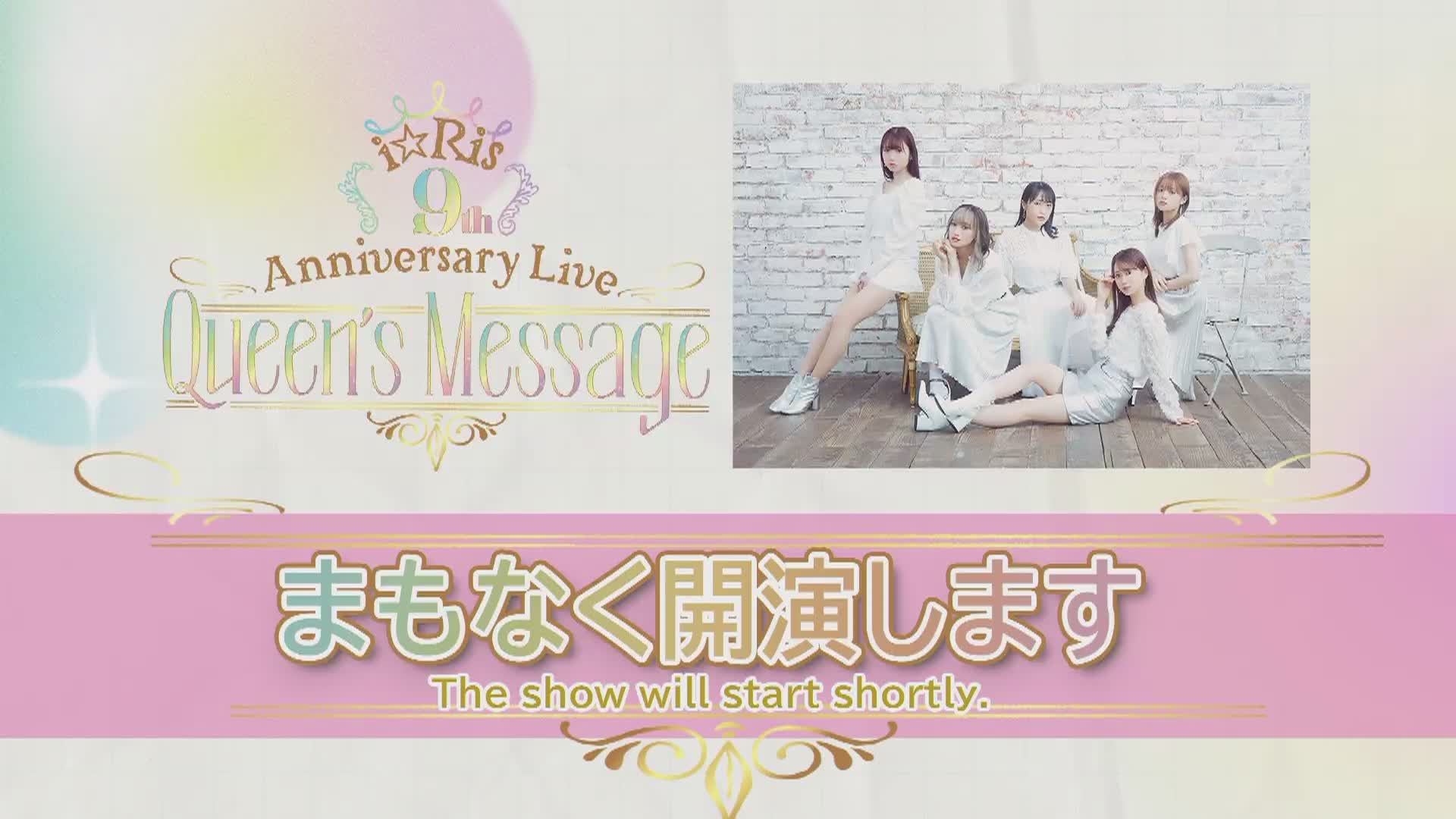 代引き不可】 【新品未開封BD版】i☆Ris 9th Anniversary Live お笑い