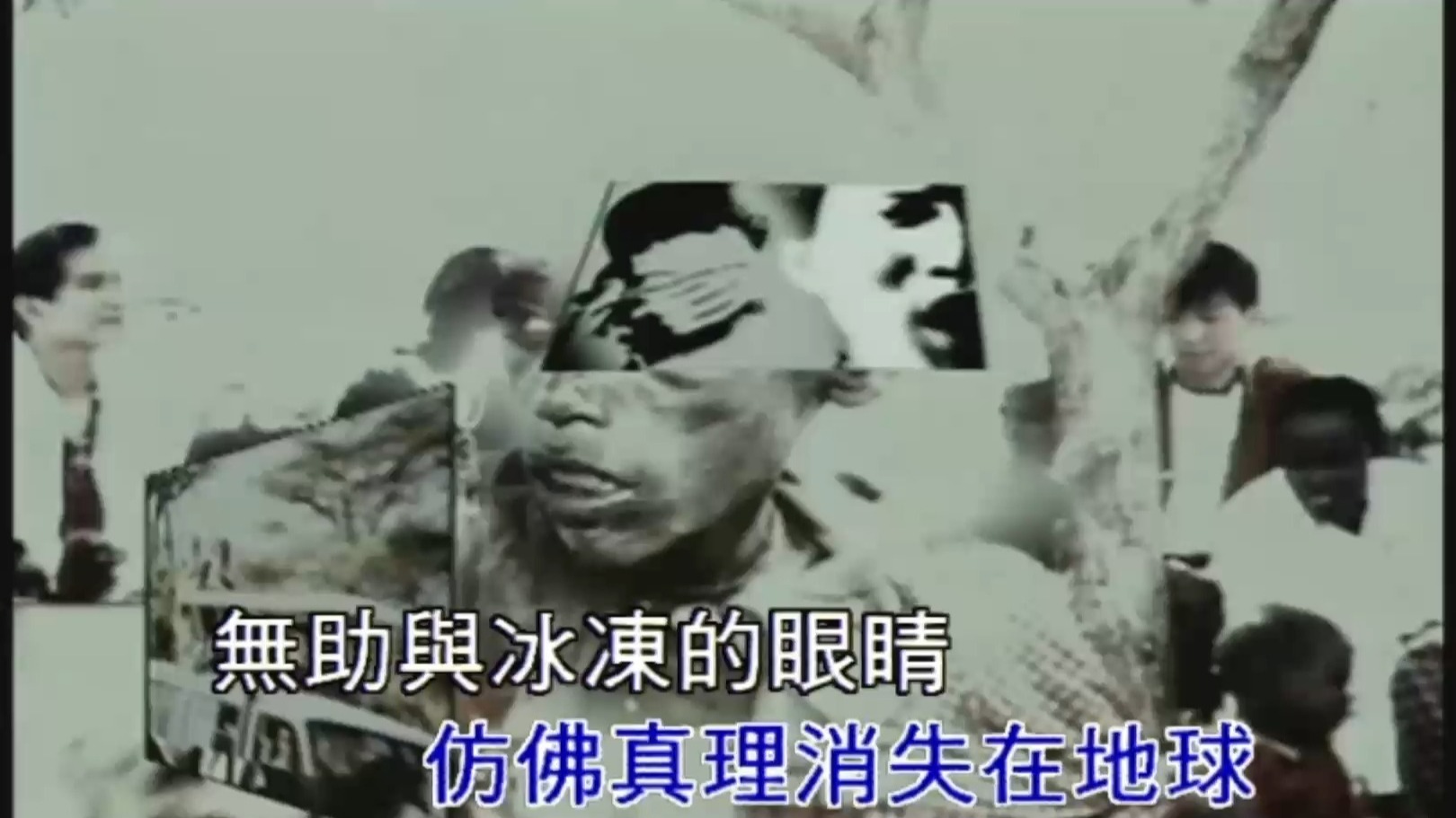 【獨家台版KTV】BEYOND-Amani [台灣揚聲]【瑞聲KTV】