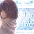 【澪萱Asuka】White First Love【黑泽黛雅诞生祭2020】