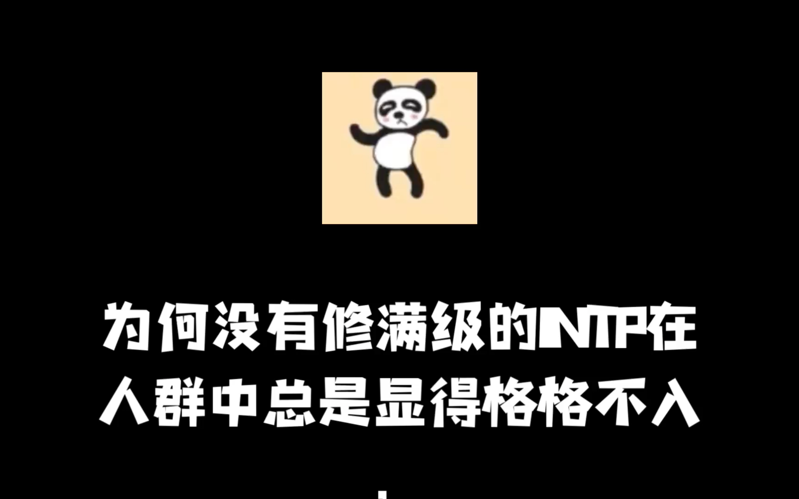 为何INTP那么的与众不同