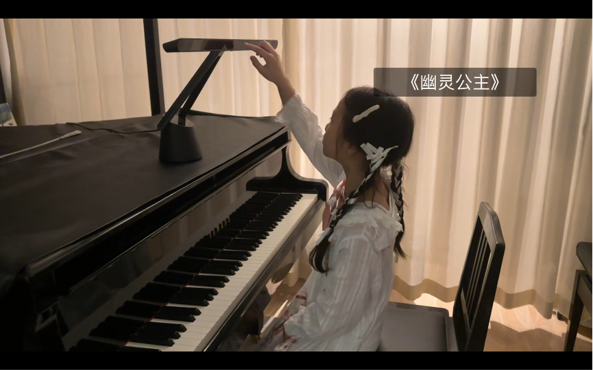 钢琴｜幽灵公主｜