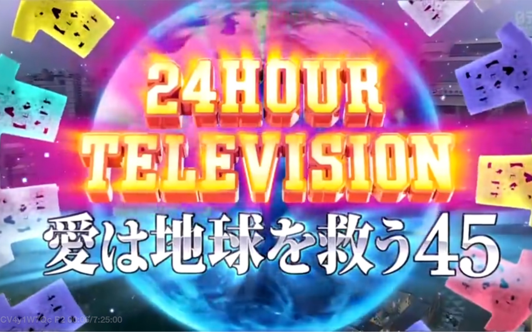 【全场】24时间テレビ45会いたい! 827828哔哩哔哩bilibili