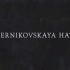 [前奏沦陷]Chernikovskaya Hata–Nazhmi Na Knopku(按下按钮)