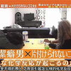 大沢佑香与东大童贞男3天2夜[字幕