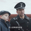 父亲教儿子蔑视别人的生命..结局惨了