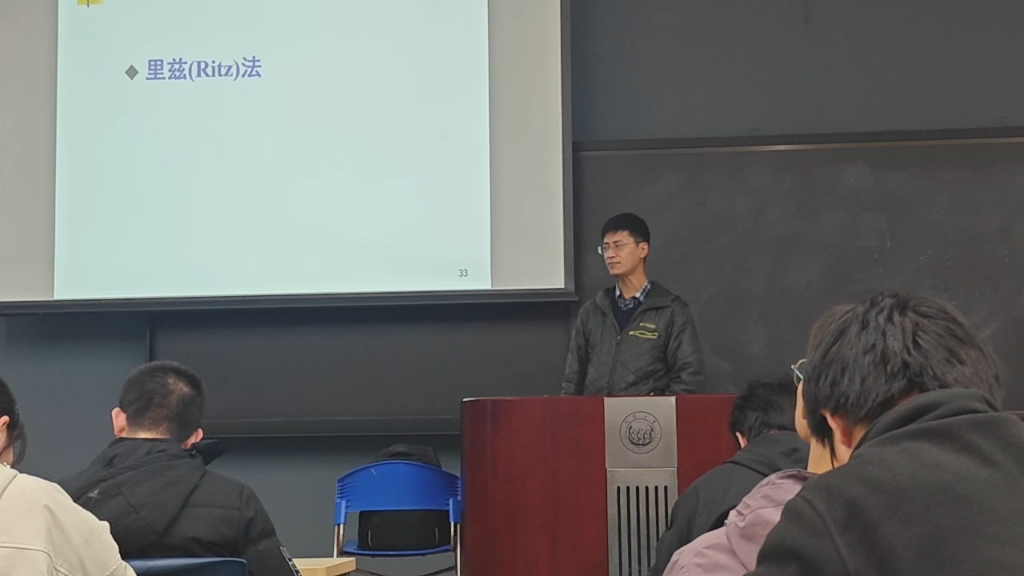 同济大学 振动力学 2025.12.24