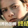 终结者2-完整版