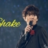 【木村拓哉】Shake