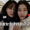 这是一封写给韩国女友的信