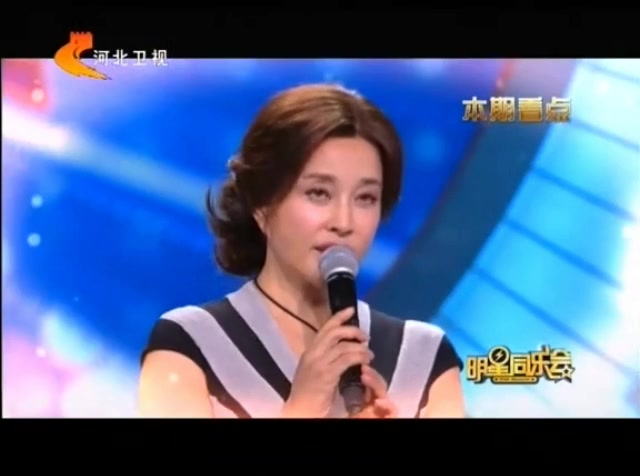 明星同乐会 刘晓庆惊人往事大解密 下