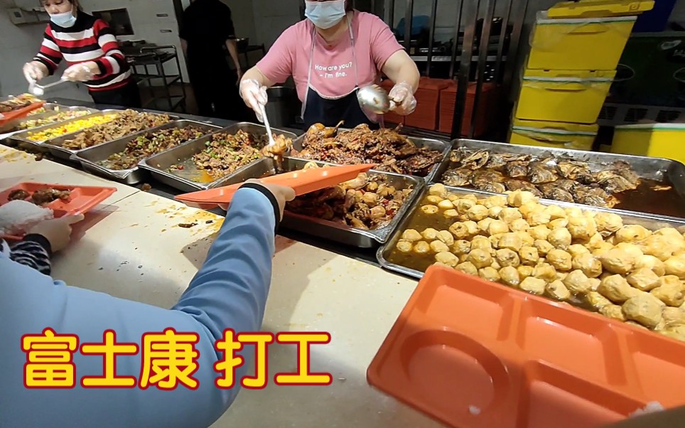 富士康食堂初三还是免费吃饭,加班上半夜3倍工资,下半夜2倍工资