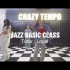 【冰冰Loyal/Jazz/南京Crazy Tempo课堂视频】2020.12.14