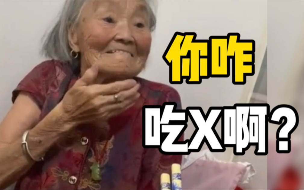 孙女在奶奶面前吃螺蛳粉，奶奶被熏到面部扭曲：你咋吃X啊？