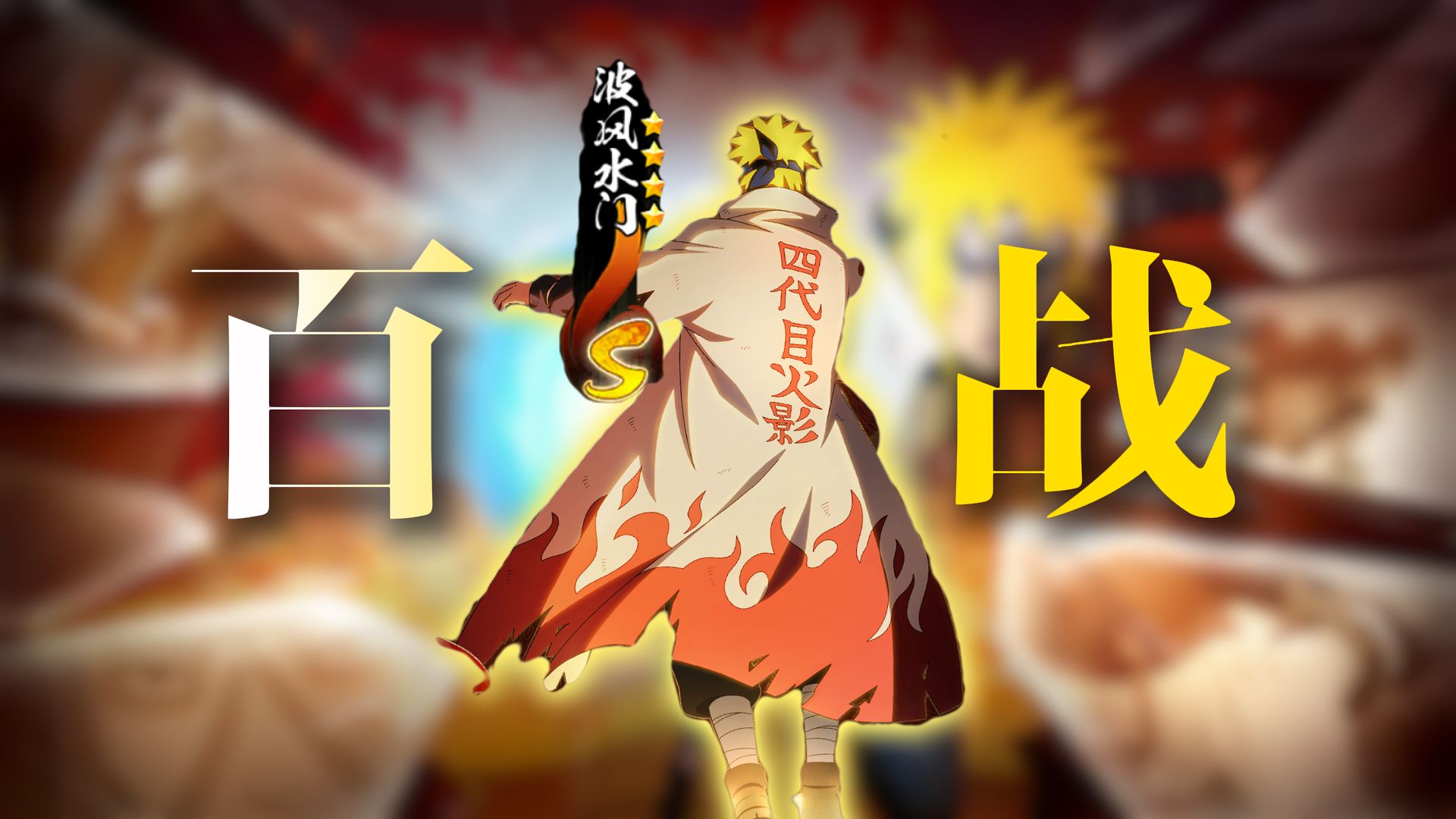 小豪超影段位：令人熟悉的背影 多么怀念的招式