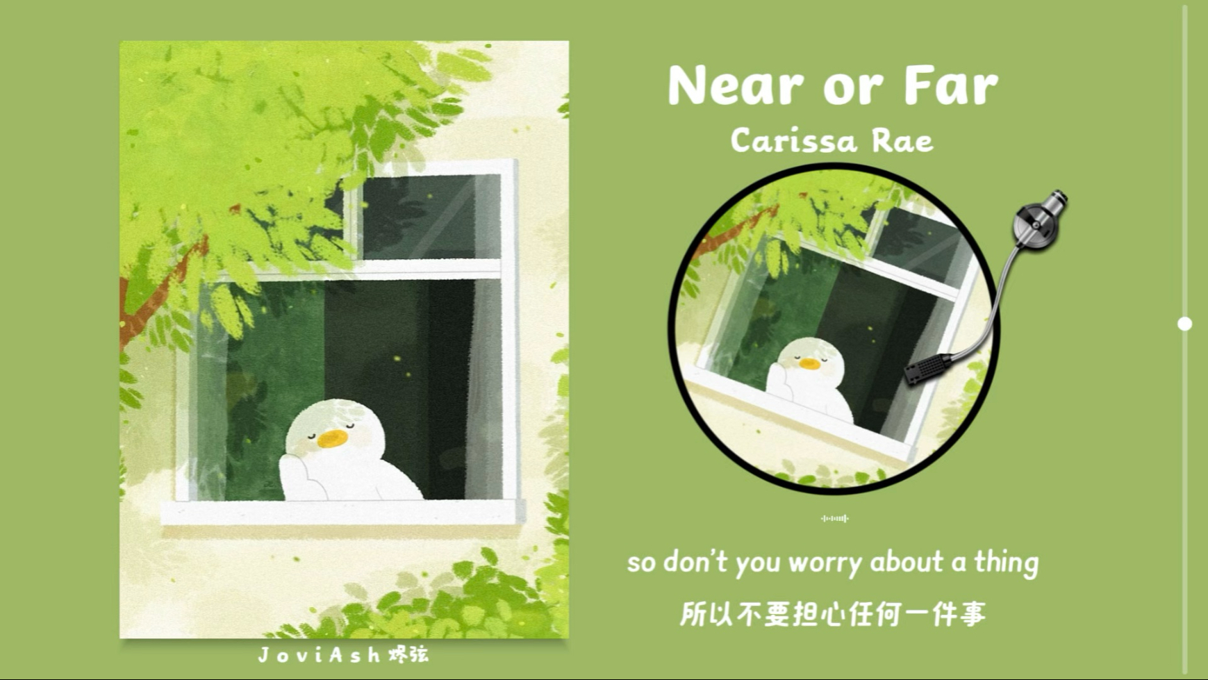 “清新惬意的旋律，听完治愈又放松！！”《Near or Far》