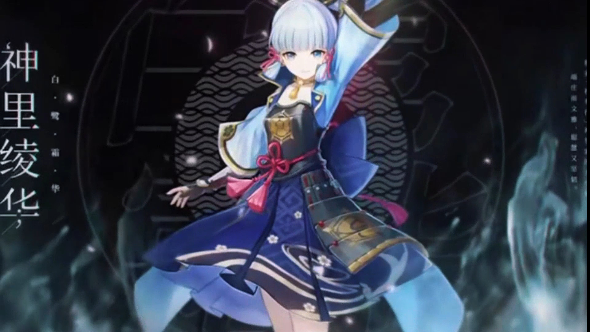 神里绫华，让我翩似惊鸿