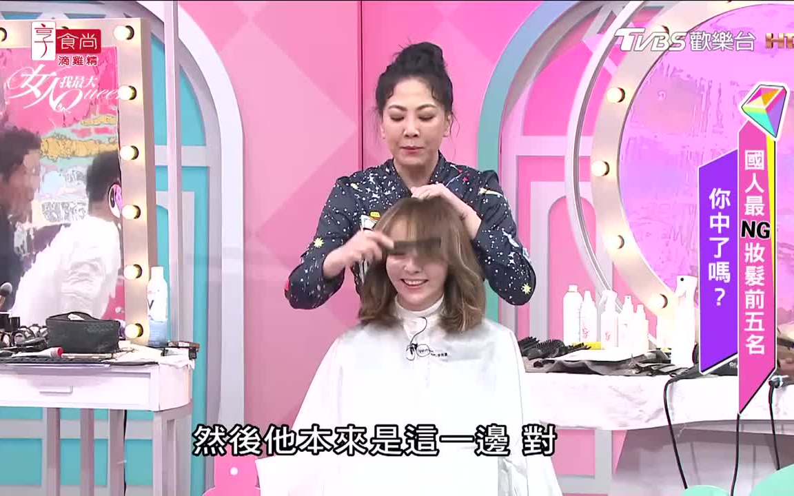 剪这发型美炸了 女人我最大 20171123