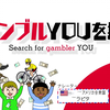 【YOUは何しに日本へ？（配信オリジナル）】ギャンブルYOUを探せin大井競馬場