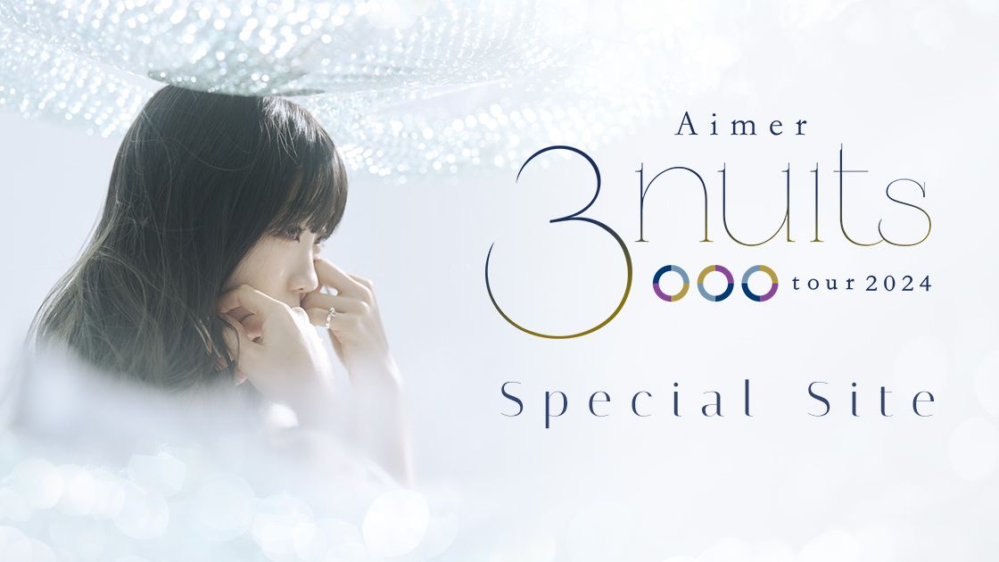 【HDTV】【JP】4K | Aimer - “3 nuits tour 2024”上海站（梅赛德斯奔驰文化中心）- 13.99GB