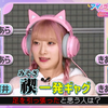 【=LOVE】2024.11.09「アイ＝ラブ！げーみんぐ ～○○さんがオンラインになりました
