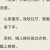 【好文共赏】（完结）袁自观古板清正一生，从不多看府里丫头一眼。听说那丫头从前陪过他一段辛苦日子，很是不易。他却不放在心上