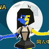 【ENA】【同人中配】ENA寻访Moony之路