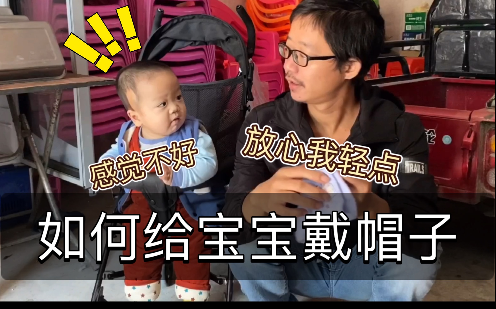 如何给宝宝戴帽子，宝宝超级讨厌戴帽子