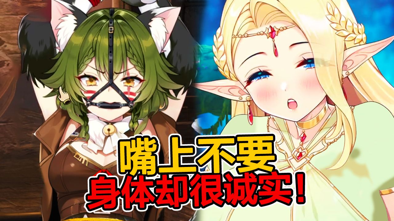 这精灵都臭了还能叫圣女? 异世界美少女们居然也厌男打拳?【关于我转生成为手那档事EP2】