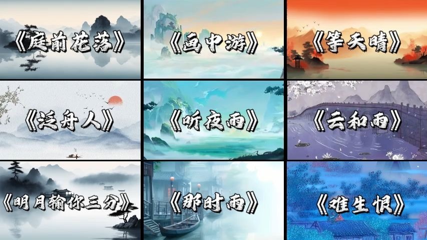 【国风专属歌单】你像一场大雨 淋湿我的眼睛.