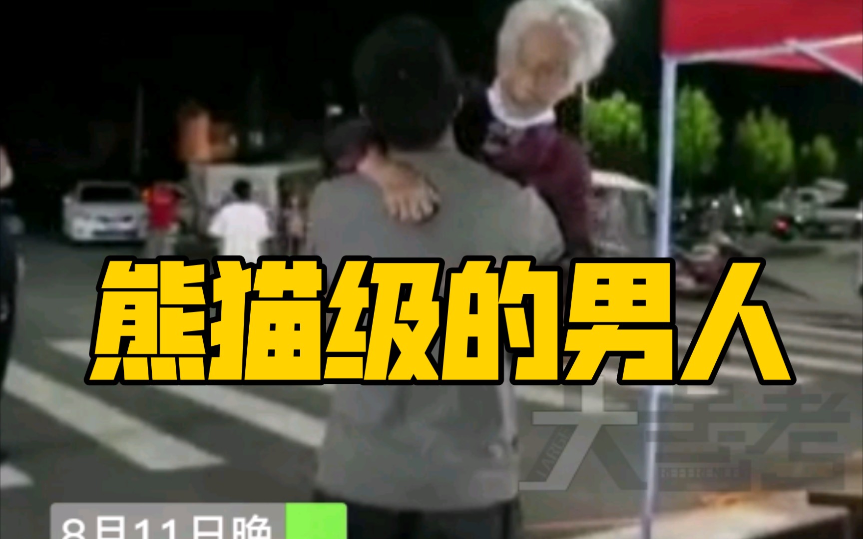 孙子抱着98岁奶奶做核酸检测，围观人群瞬间破防