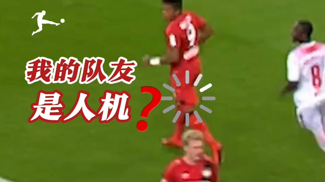不知道，我的队友很不妙……