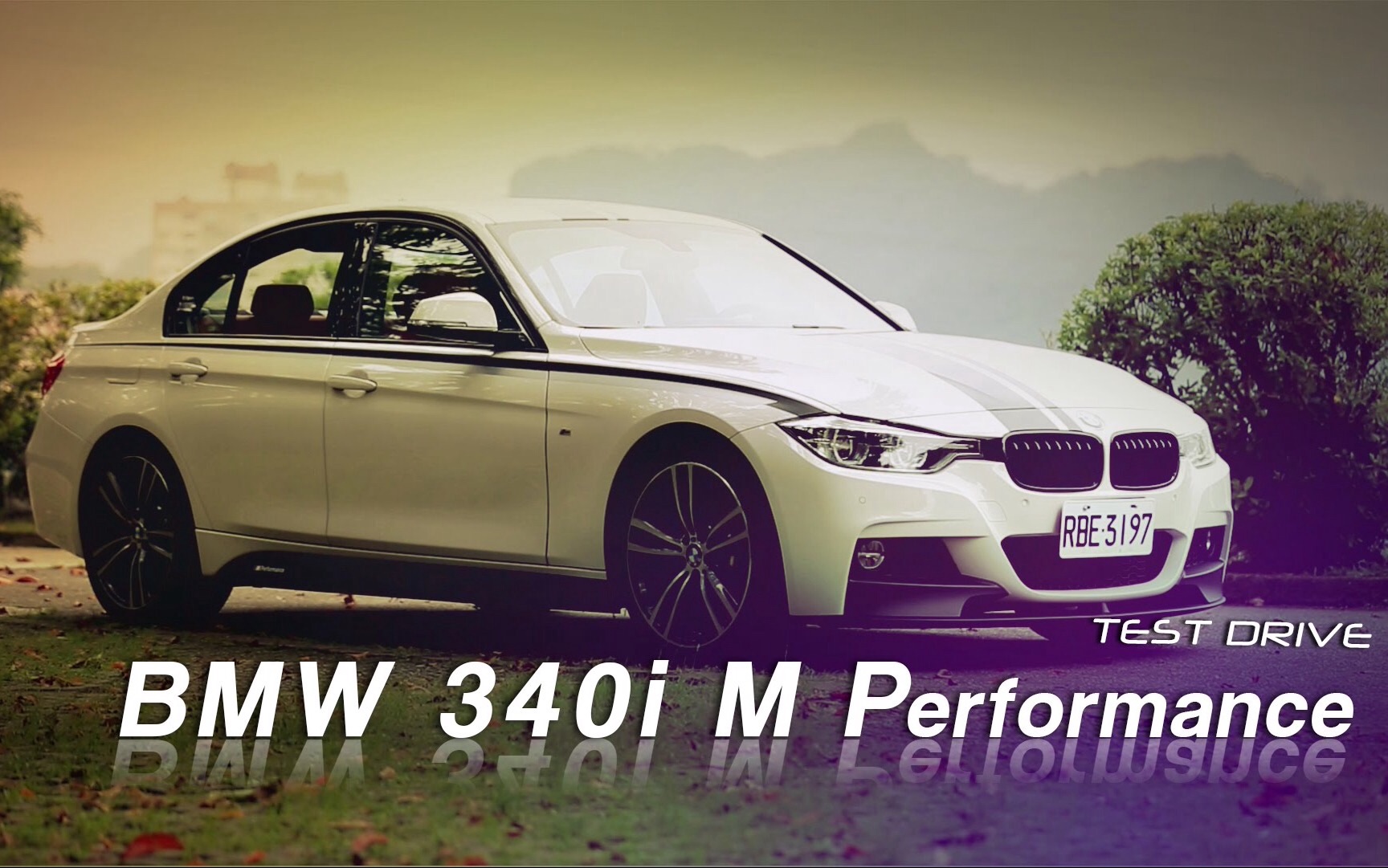宝马bmw 340i m performance limited edition试驾:丝