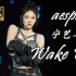 【4K中字】aespa 宁艺卓 - Wake Up 你滴宁王 无限猖狂 2023 SYNK HYPER LINE 首尔蚕