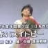 【Seiko的经典名曲】松田聖子 - 赤いスイートピー 1982.12.30