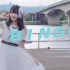 【悠利】BINGO!（试跳）——AKB48♡渡边麻友隐退纪念★