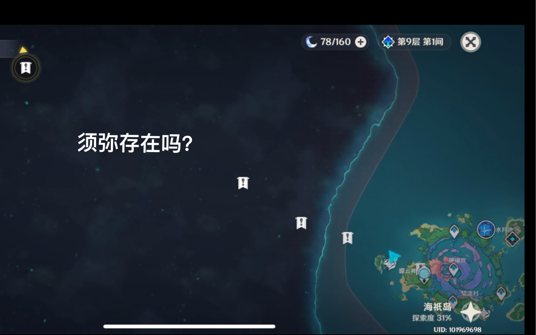 原神珊瑚宫岛到前往西部海域探索须弥地图