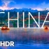4K -中国 、看看有没有用你的家乡I 屏幕测试，极致画质| 手机屏幕测试 4k.8k Dolby Vision (12